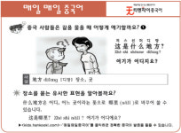 [매일매일 중국어] 여기가 어디지요?
