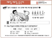 [매일 매일 중국어 6월 17일]