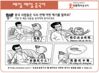 [매일 매일 중국어 6월 19일] 이번주 복습
