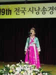제 19회 전국시낭송 경북예선대회 초등부 최우수상