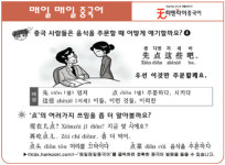 [매일 매일 중국어 6월 25일] 우선 이것만 주문할게요