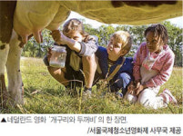 서울국제청소년영화제 8일간의 축제