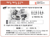 [매일 매일 중국어 7월 20일] 난 여행가려고 해