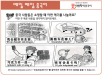 [매일매일 중국어 8월 28일] 중국 사람들 쇼핑때 어떤 얘기 나눌까?