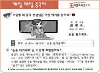 [매일 매일 중국어 9월 9일] 손을 들으세요