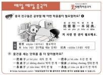 [매일 매일 중국어 9월 17일] 저 사전 한 권이 필요해요