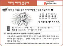 [매일 매일 중국어 9월 29일] 난 태권도를 배우려고 해요