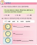 [English Power] 9월 30일