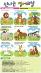 [신나는 영어교실] Baby Animals!