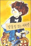 [새로 나온 책] 이어령의 춤추는 생각 학교 6~10 外