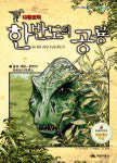 [신간 만화] 만화로 보는 국어 왕의 단어 암기법 外