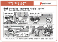 [매일매일 중국어 1월 8일] 이번주 복습