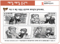 [매일매일 중국어 2월 5일] 이번주 복습