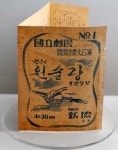 [떠나자! 현장 체험 학습] 국립극장 공연예술박물관