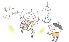 교과서에는 없지만 꼭 알아야 할… 너 이런 것 아니?