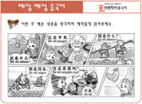 [매일 매일 중국어 4월 8일] 이번 주 복습