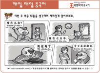 [매일 매일 중국어 5월 28일] 이번 주 복습