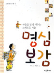 [새로 나온 책] 단테의 신곡 外