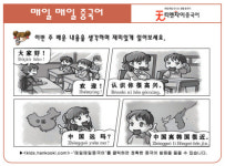 [매일 매일 중국어 8월 27일] 이번주 복습