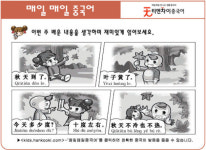 [매일 매일 중국어 10월 8일] 이번주 복습