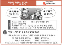 [매일 매일 중국어 10월 14일] 잘못 걸었어요.