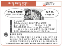 [매일매일 중국어 11월 1일] 어느 분을 찾으세요?