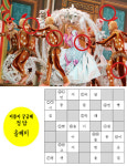 [토요 놀이터 정답자 명단] 11월 20일