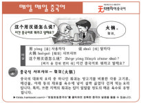 [매일매일 중국어 12월 14일] 중국어로 뭐라고 말해요?
