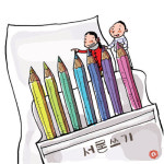 [논술 쑥쑥 논리 쏙쏙] 서론 쓰기③
