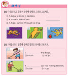 [English Power] 1월 31일