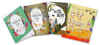 어려운 수학 개념 잡기 부터