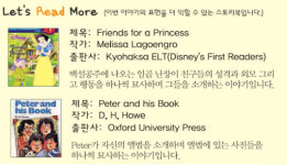 [우리들의 영어 이야기] Torys School Activity <1>