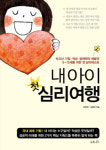 [교육 신간] 행복한 성장의 조건 外