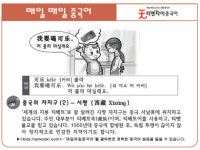 [매일매일 중국어 4월 25일] 저 콜라 마실래요.