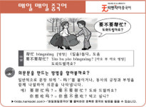 [매일 매일 중국어 5월 9일] 도와드릴까요?