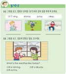 [English Power] 5월 11일