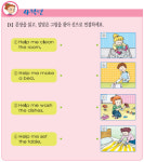 [English Power] 5월 11일