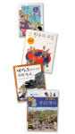 [책꽂이 엿보기] 과거로 풀어 보는 현재 역사책은 타임머신