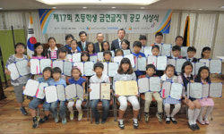 전국 초등학교 금연글짓기공모 시상식 열려