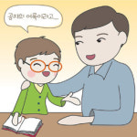 [내 생각 100% 말하기] 가정에서 먼저 대화 습관 만들어 보세요