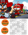 [토요 놀이터 정답자 명단] 6월 4일