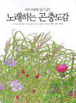 [글나라 책마을] 새로 나온 책