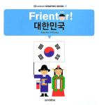 [글나라 책마을] 새로 나온 책