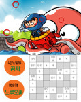 [토요 놀이터 정답자 명단] 6월 18일