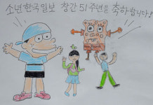[만화를 그려요] 나만의 이야기, 네 칸 세상 속에 담았어요