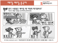 [매일 매일 중국어 7월 22일] 이번 주 복습
