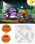 [토요 놀이터 정답자 명단] 7월 30일