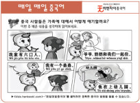 [매일 매일 중국어 9월 2일] 이번 주 복습