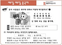 [매일 매일 중국어 9월 6일] 난 영화 보는 것을 좋아해
