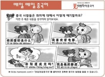 [매일 매일 중국어 9월 9일] 이번 주 복습